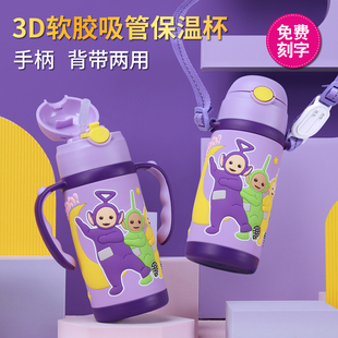 天线宝宝儿童保温杯女孩上学专用大容量吸管杯1到3岁便携直饮水杯