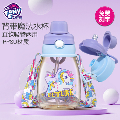 大肚杯卡通大容量小马宝莉