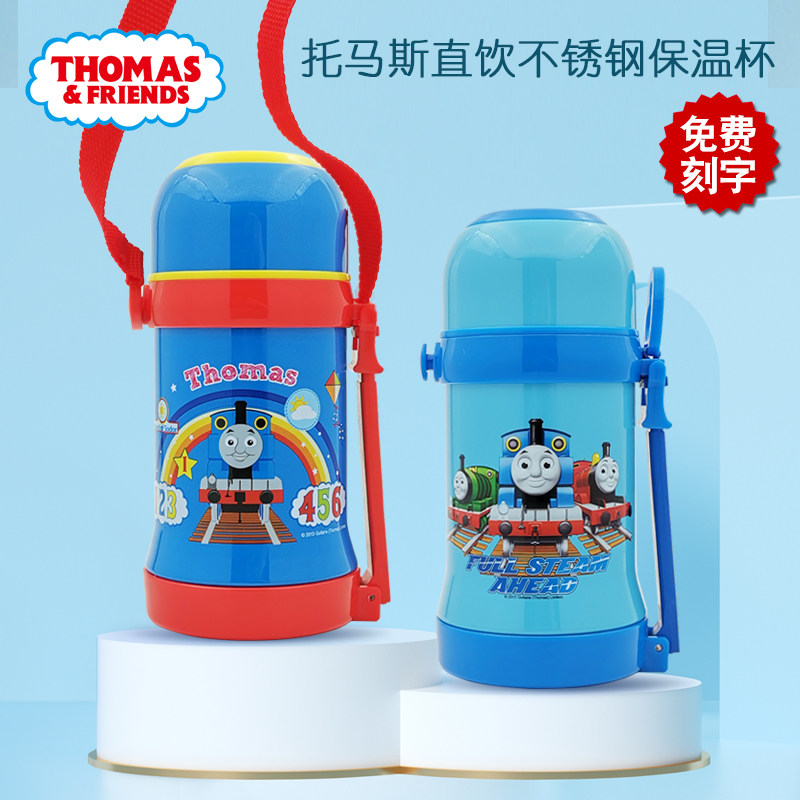 曙曦托马斯保温杯大容量儿童水杯男款女生学生上学专用水壶带背带