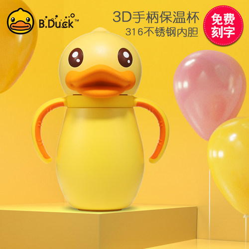 小黄鸭b.duck儿童保温杯水壶