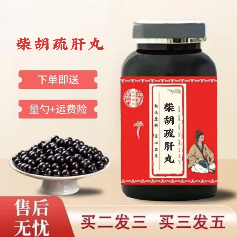 北京同款仁义高堂品质柴胡疏肝丸真材实料原方配比匠心品质防伪可