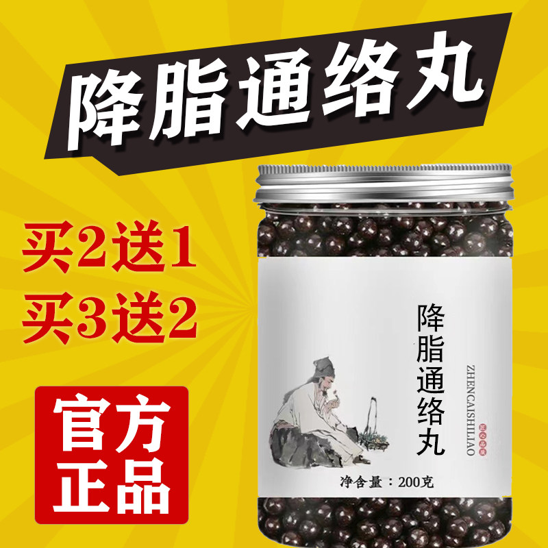 正品通络丸正品真材实料古法传承地道选材买二送一