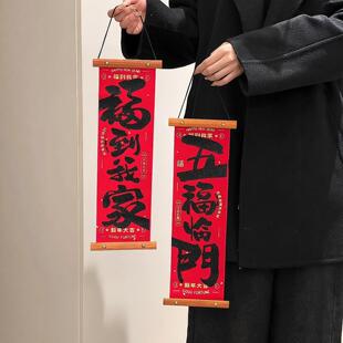 小对联春联马年新年装饰创意喜庆氛围挂饰门上装饰品绒布2026新款