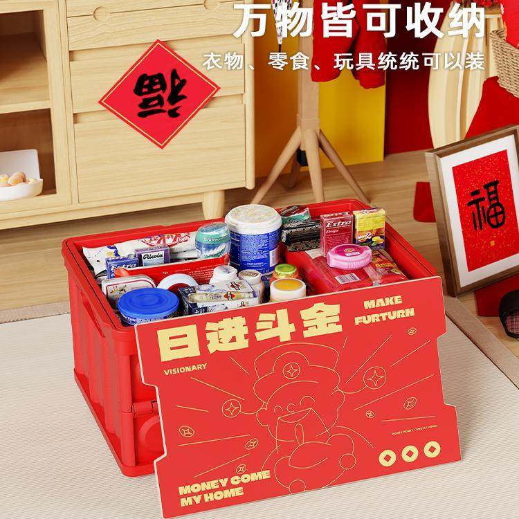 日进斗金财神爷收纳箱家用衣服杂物整理箱大容量玩具零食储物盒