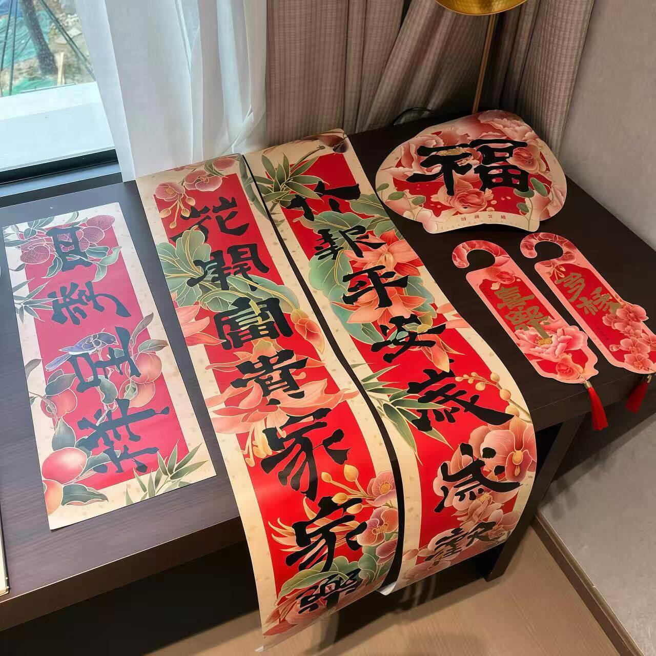 马年对联合家欢2026新春对联礼盒春联福字春节乔迁对联氛围装饰品