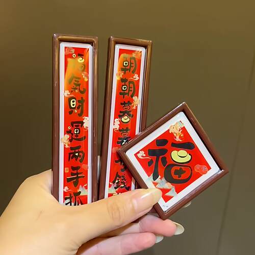 迷你对联冰箱贴磁吸2026马年新年装饰福字贴春节过年氛围布置摆件