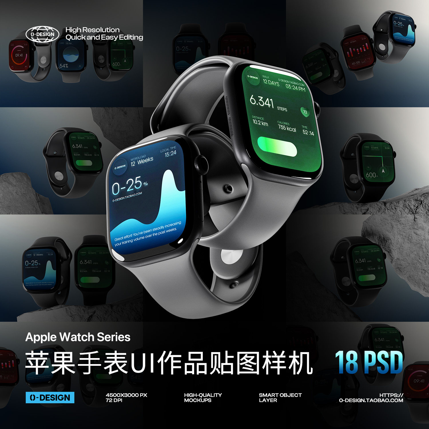 工业风AppleWatch苹果智能手表UI界面样机表盘设计作品展示PS素材