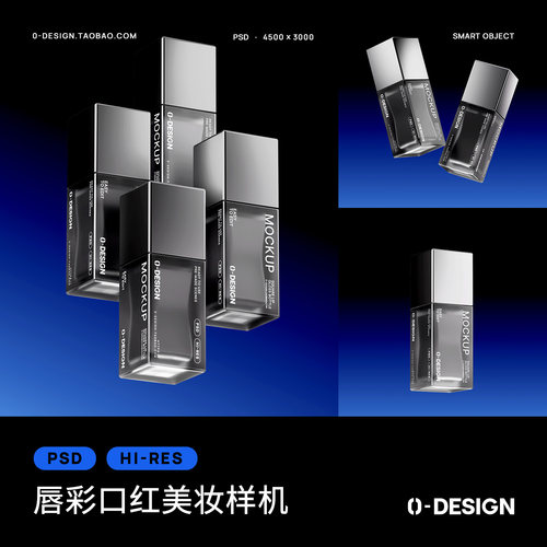 唇彩口红润唇膏化妆品瓶子美妆产品包装设计提案展示效果图ps样机