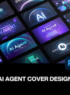 20款AI人工智能未来科技峰会主背景封面视觉海报设计ps分层素材