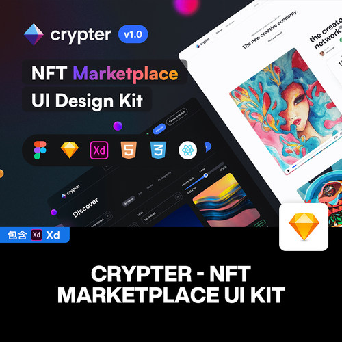 NFT市场金融货币区块链交易ui界面设计开发sketch素材模板源文件