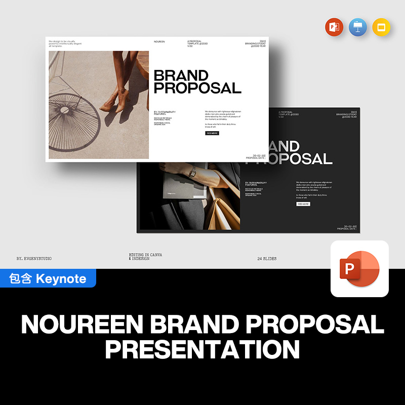 24页现代时尚简约品牌提案创意设计师简历汇报作品集ppt演示模板