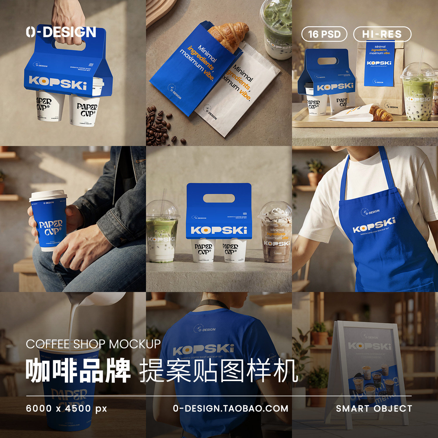咖啡烘培+包装设计+PS样机