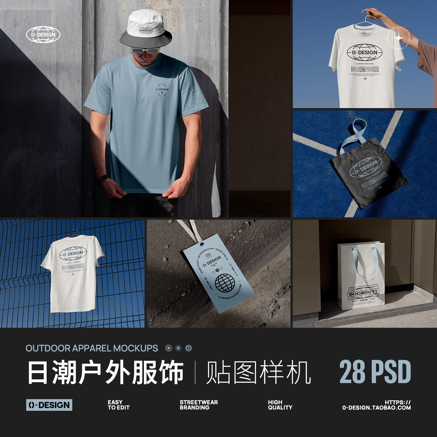 日系潮牌+T恤卫衣+ps样机