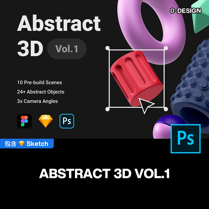 创意抽象金属3D三维立体几何图形icon图标视觉海报设计素材源文件