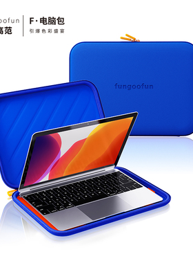 fungoofun梵高范13寸-16寸笔记本内胆包苹果电脑收纳包防水保护套