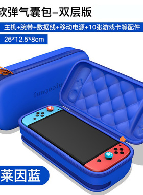 任天堂switch收纳包oled保护套防摔防水不压摇杆版游戏机保护盒