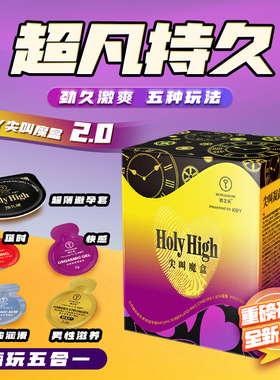 key安全套玻尿酸超薄尖叫魔盒延时避孕套套持久装男用冰火001情趣