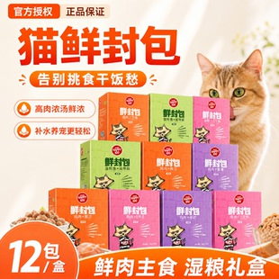 wanpy顽皮happy100猫鲜封包成猫幼猫通用零食慕斯罐头肉泥湿粮包