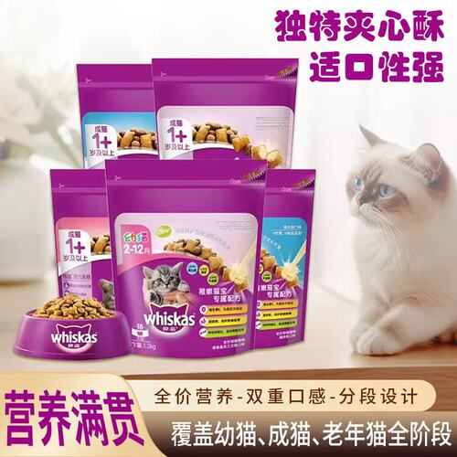 伟嘉猫粮10kg海洋鱼味营养增肥