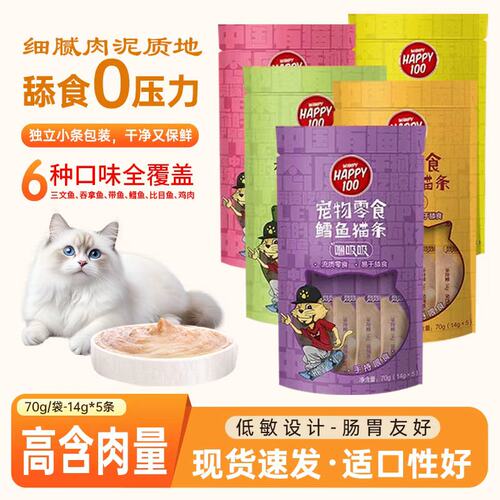 顽皮猫咪零食营养增肥补充剂