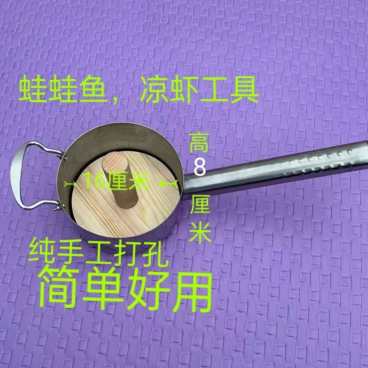 蛙鱼凉虾漏勺疙瘩汤家用面鱼漏勺带把漏勺槐花粉濑粉凉面带尾巴