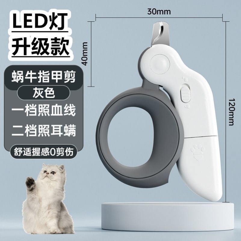 猫咪指甲剪LED带灯指甲钳新手照血线专用宠物剪刀狗狗剪指甲神器