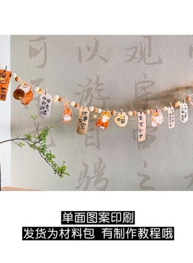 新中式diy毛球拉旗装饰锦鲤荷花电视墙家居氛围挂饰商店橱窗布置