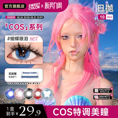 【COS漫展】