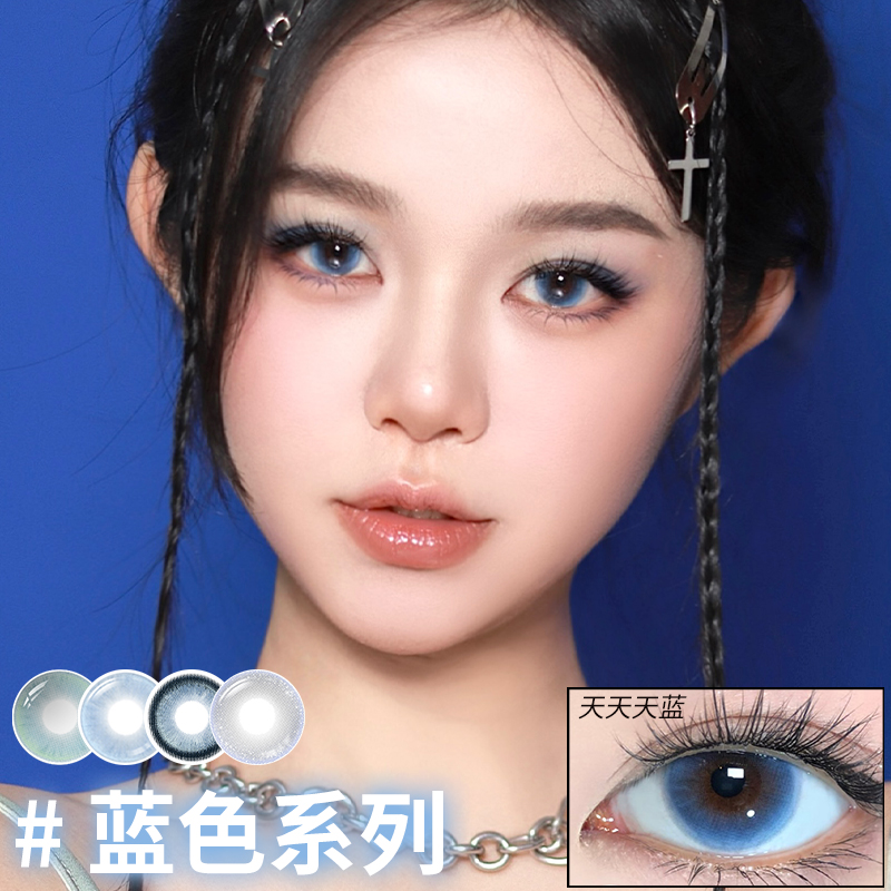 【蓝色美瞳合集】SweetColor日/半年/月抛冰河天使无锁边隐形眼镜