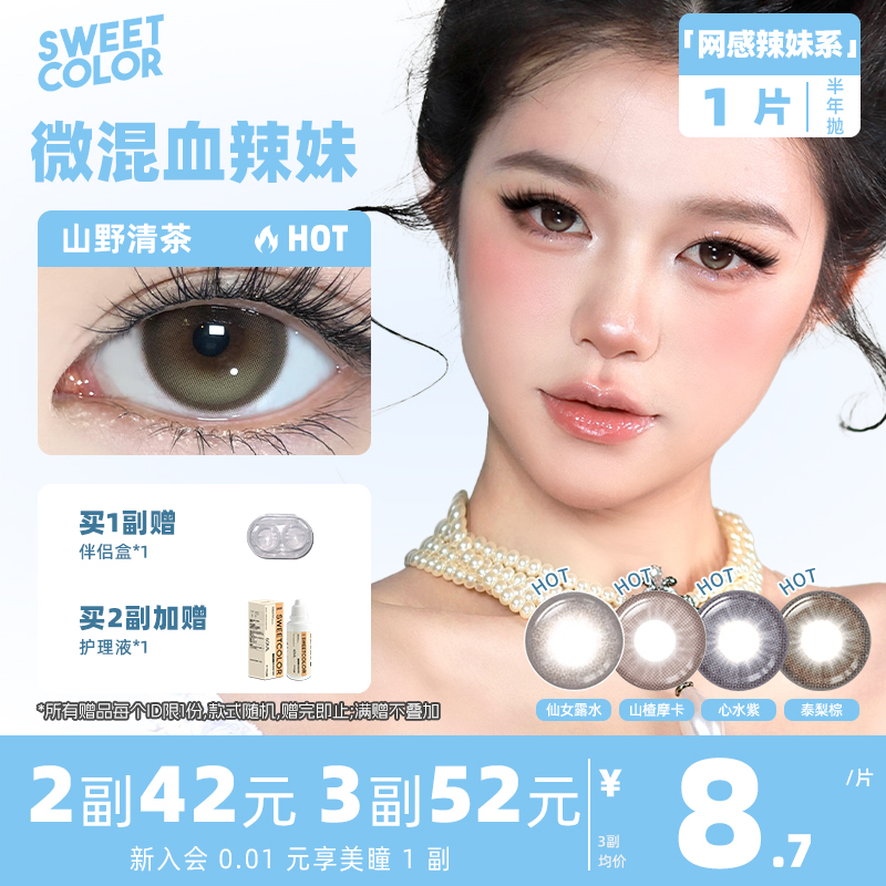 【1片装，1副需要拍2件！！】