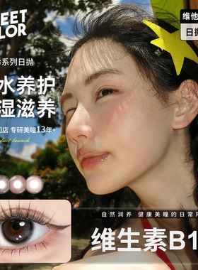 SweetColor[维他命B12粉水]日抛美瞳10片UV防护修女玫瑰隐形眼镜