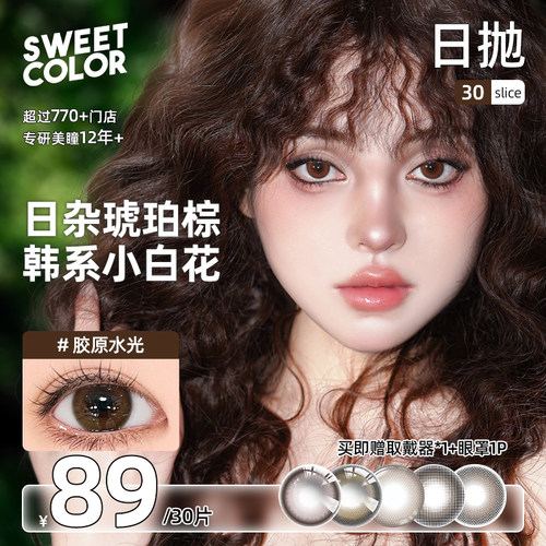 【自然水光 百搭不挑】