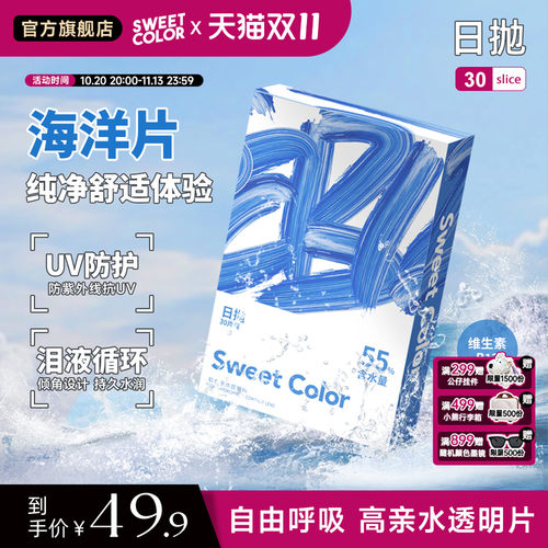 【不同度数请多拍】