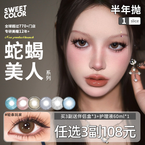 【蛇蝎美人 危险又迷人】