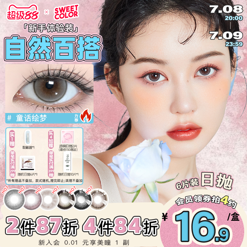 【度数不同请拍多件，不接受备注】