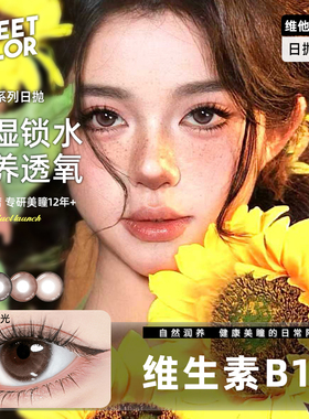 SweetColor[维他命B12粉水]日抛美瞳10片UV防护修女玫瑰隐形眼镜