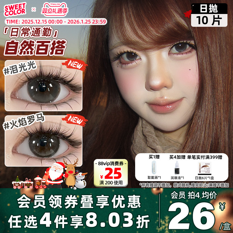 【度数不同请拍多件，不接受备注】