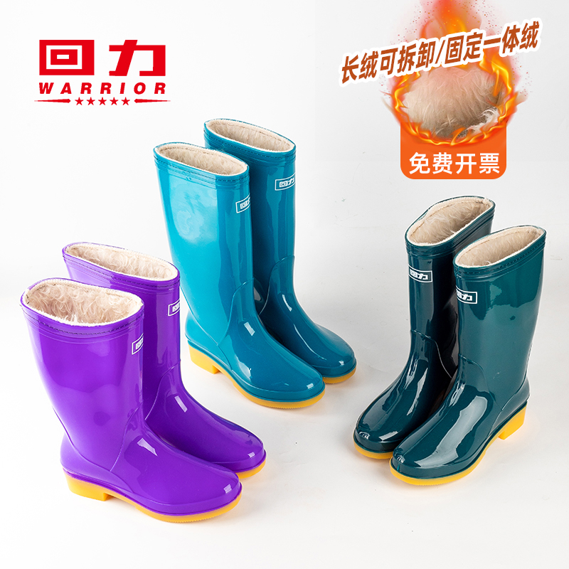 回力正品加绒保暖雨鞋