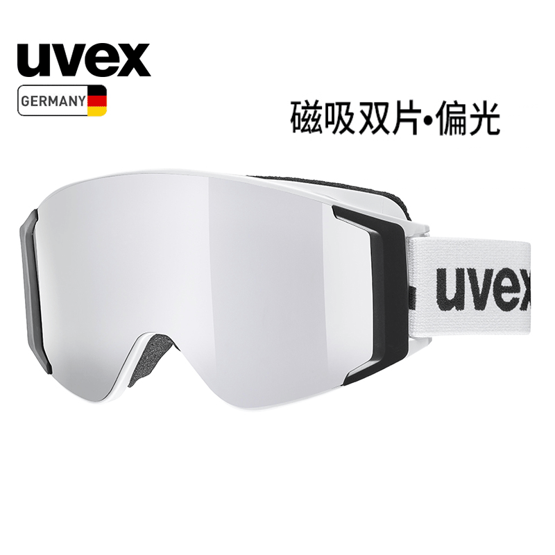 uvex g.gl 3000 TOP德国优维斯滑雪镜磁性贴片2镜片偏光可近视镜