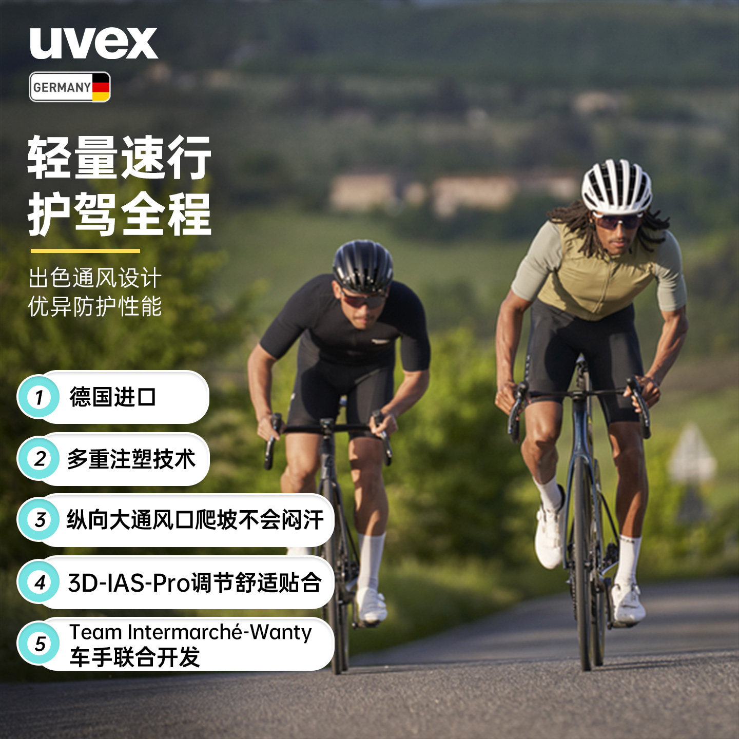 uvex uvex surge德国进口骑行头盔一体成型自行车公路山地骑行盔