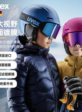 uvex pwdr FM德国进口无框儿童滑雪眼镜镀膜适配近视眼镜防雾