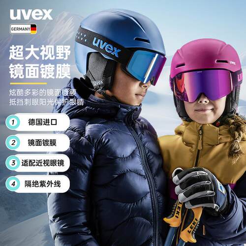 儿童滑雪眼镜uvex无框适配眼镜