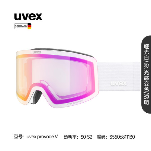 UVEXprovoqeV防雾变色滑雪镜