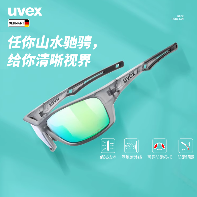 uvex sportstyle 232 P德国优维斯偏光登山太阳镜钓鱼户外露营 户外/登山/野营/旅行用品 户外眼镜 原图主图