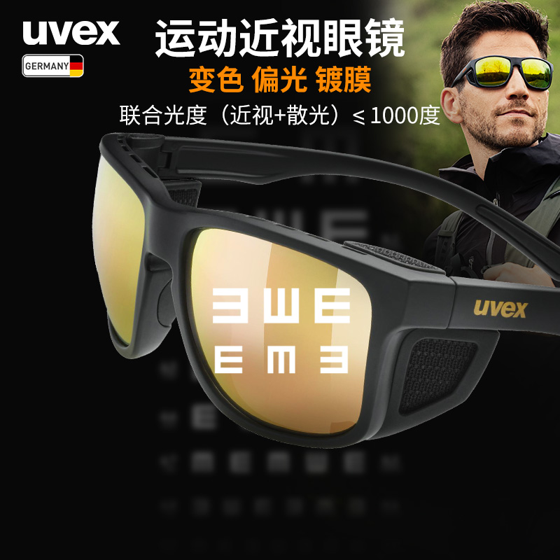 uvex近视定制nxt镜片太阳镜