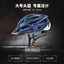 uvex oversize 德国优维斯大号骑行头盔男公路山地自行车可拆帽檐