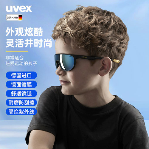 uvex sportstyle515德国进口镀膜舒适隔绝紫外线儿童运动休闲眼镜