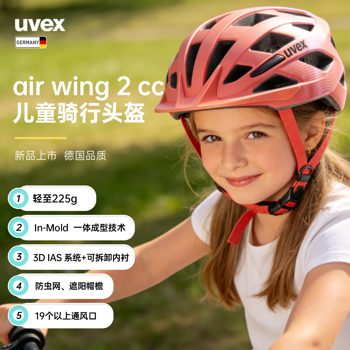 UVEX air wing 2德国进口骑行头盔透气自行车山地公路车骑行盔