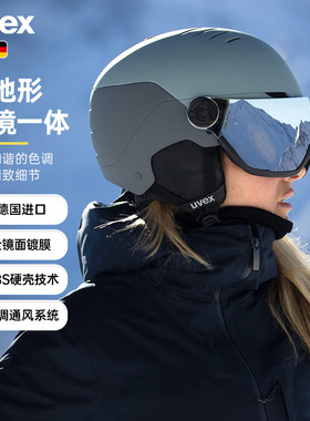 uvex wanted visor德国进口优维斯盔镜一体滑雪头盔防雾雪镜雪具