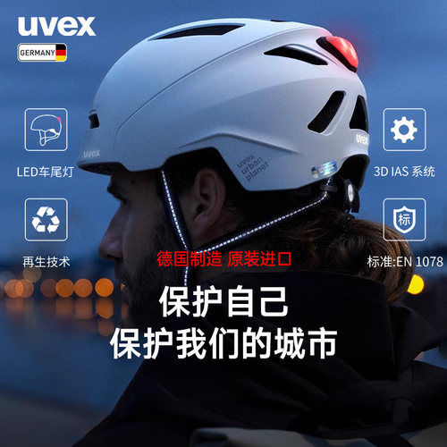 uvex优维斯骑行头盔预售送眼镜